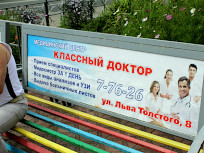 Реклама на скамейках в Муроме